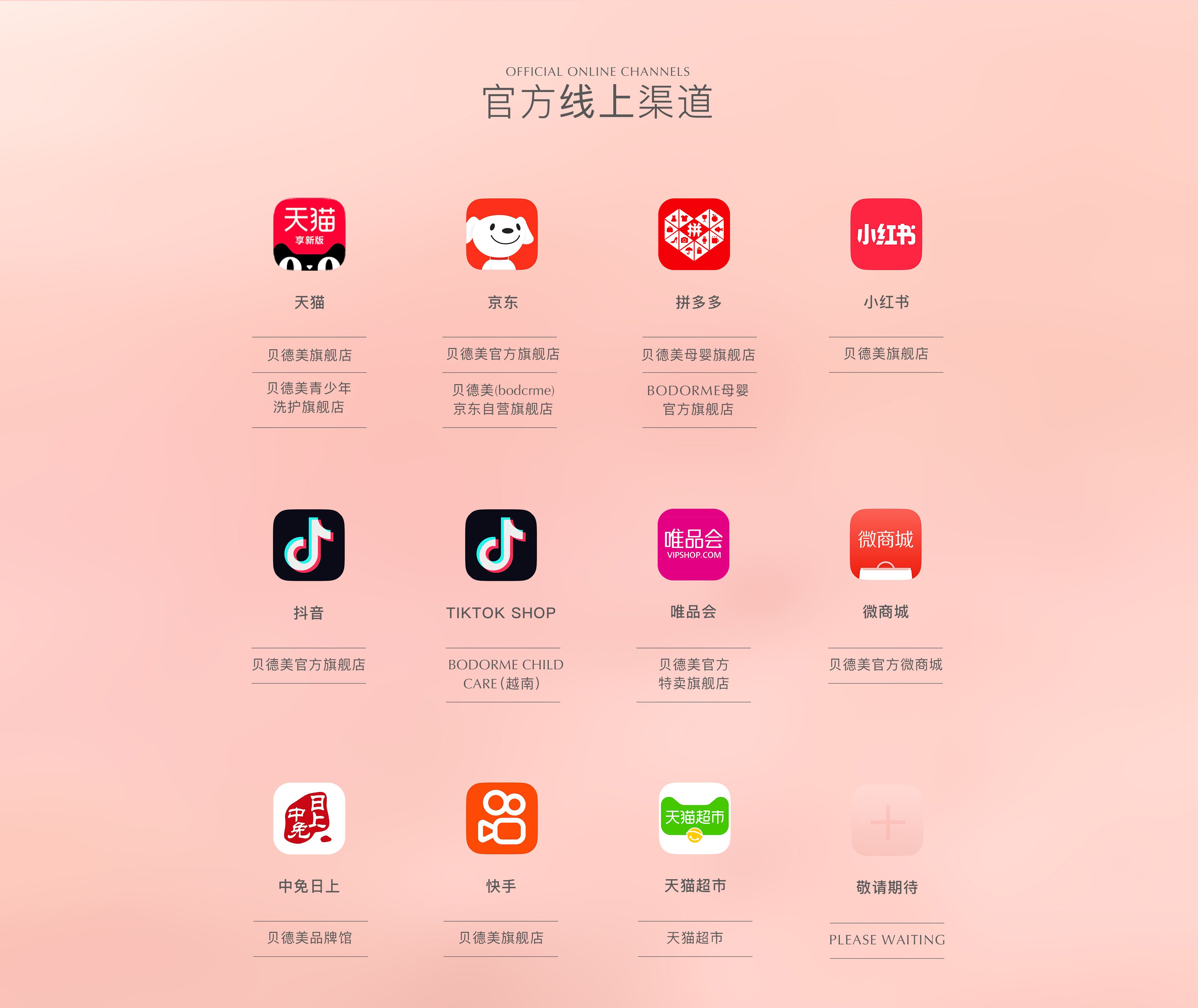 官方线上渠道