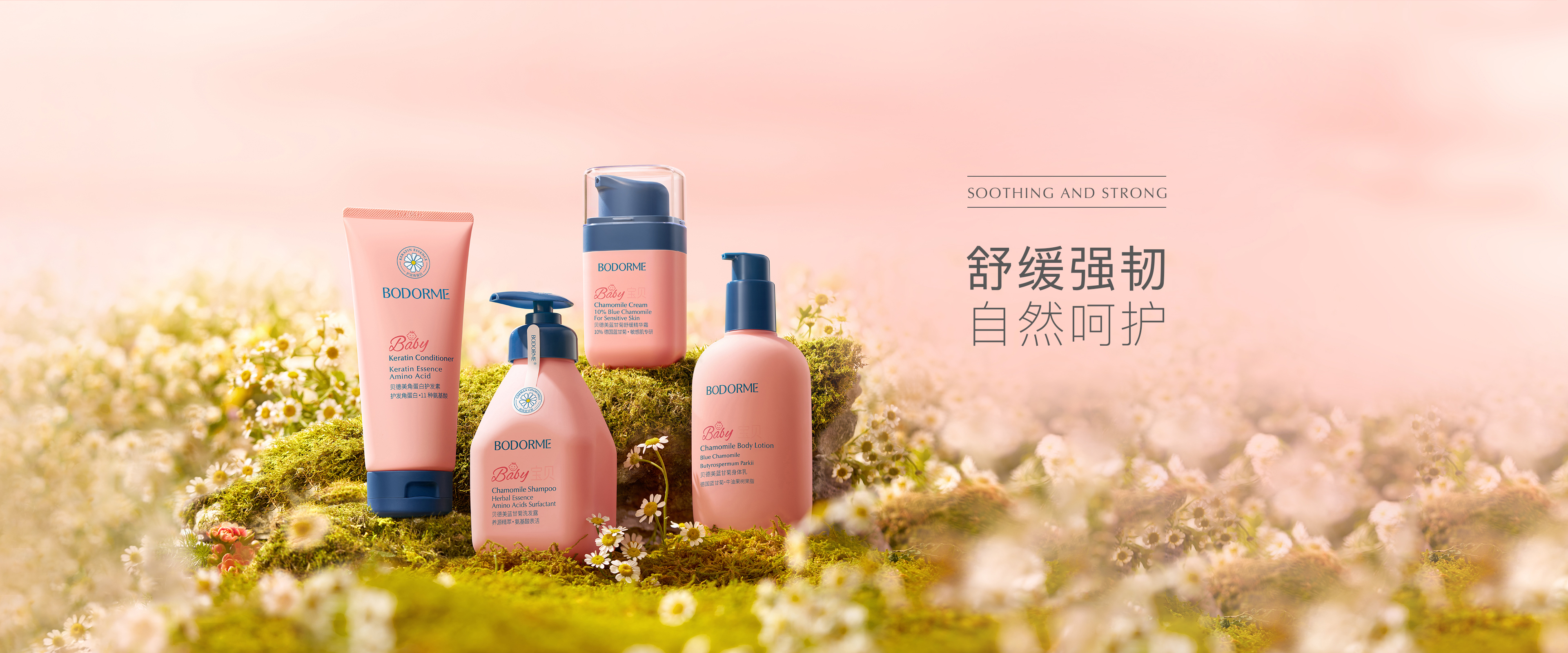 贝德美 全部产品