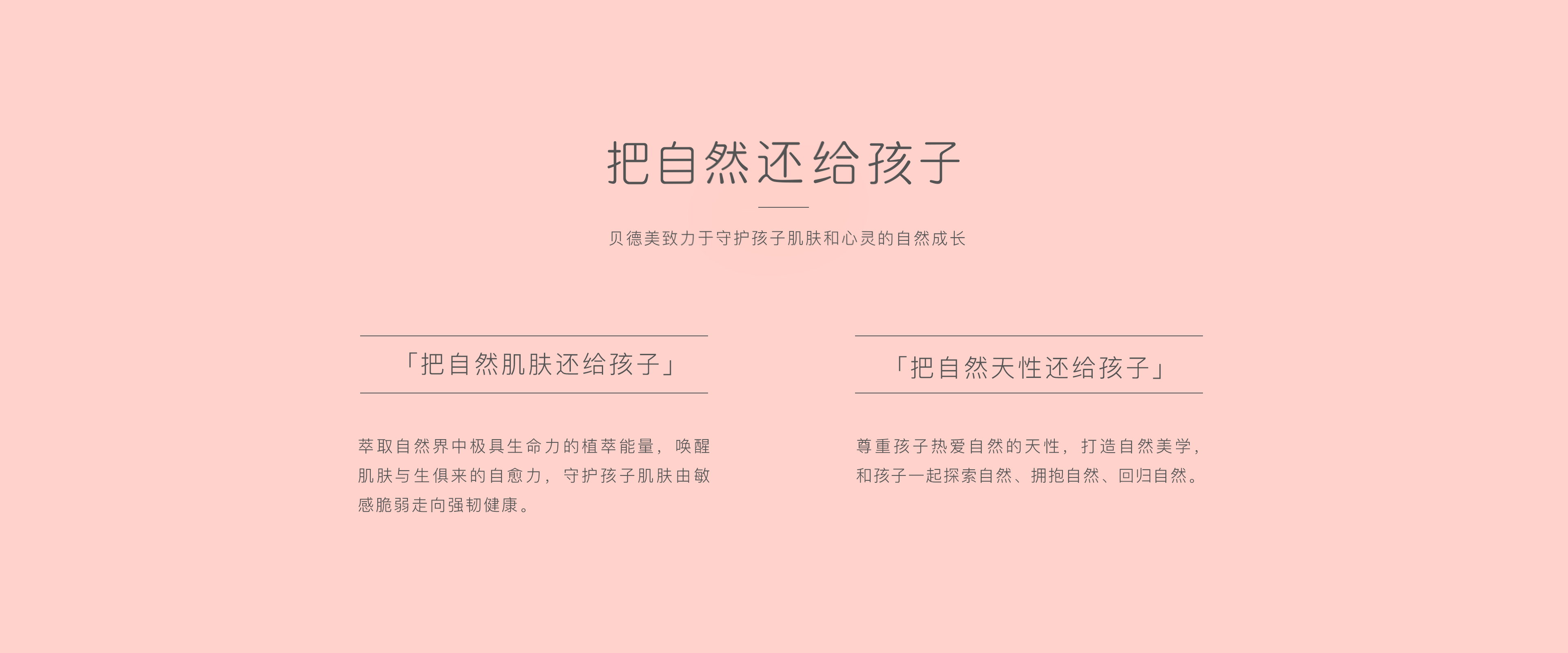 贝德美 全部产品