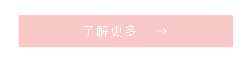 了解更多